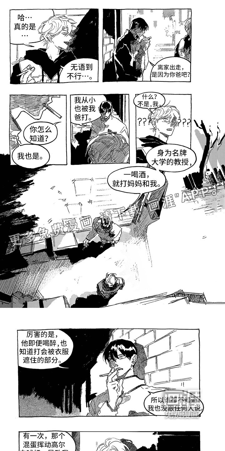 一往无前第11话图