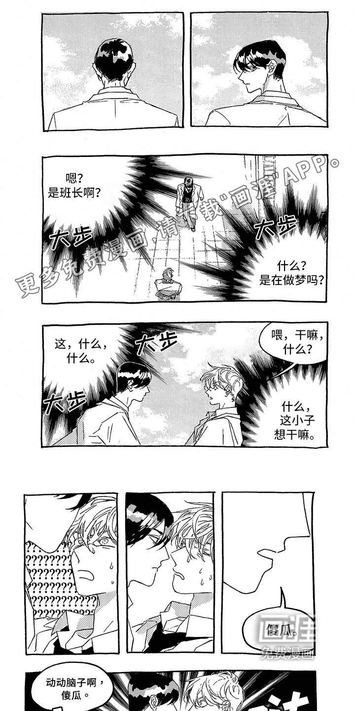 一往无前第13话图