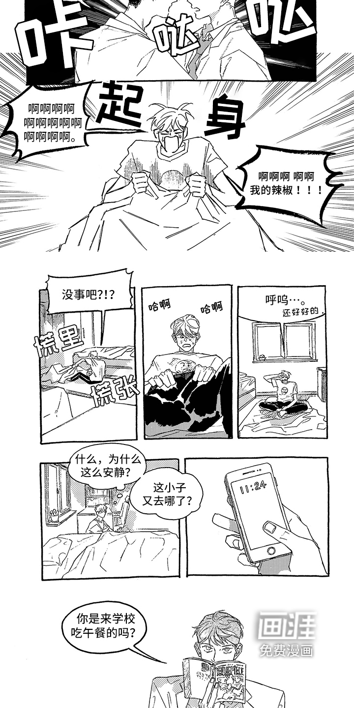 一往无前第13话图