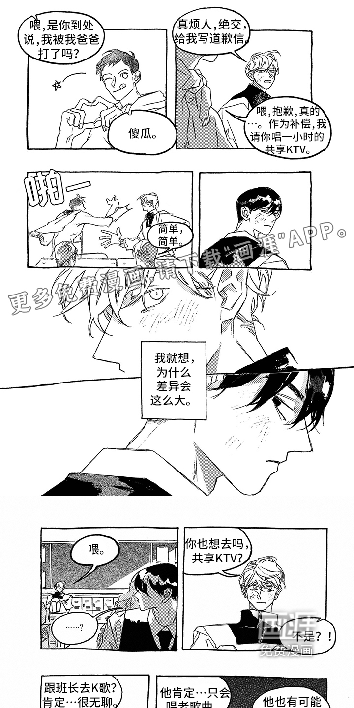 一往无前第14话图