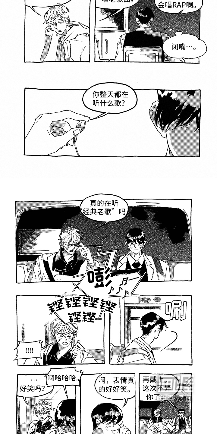 一往无前第14话图