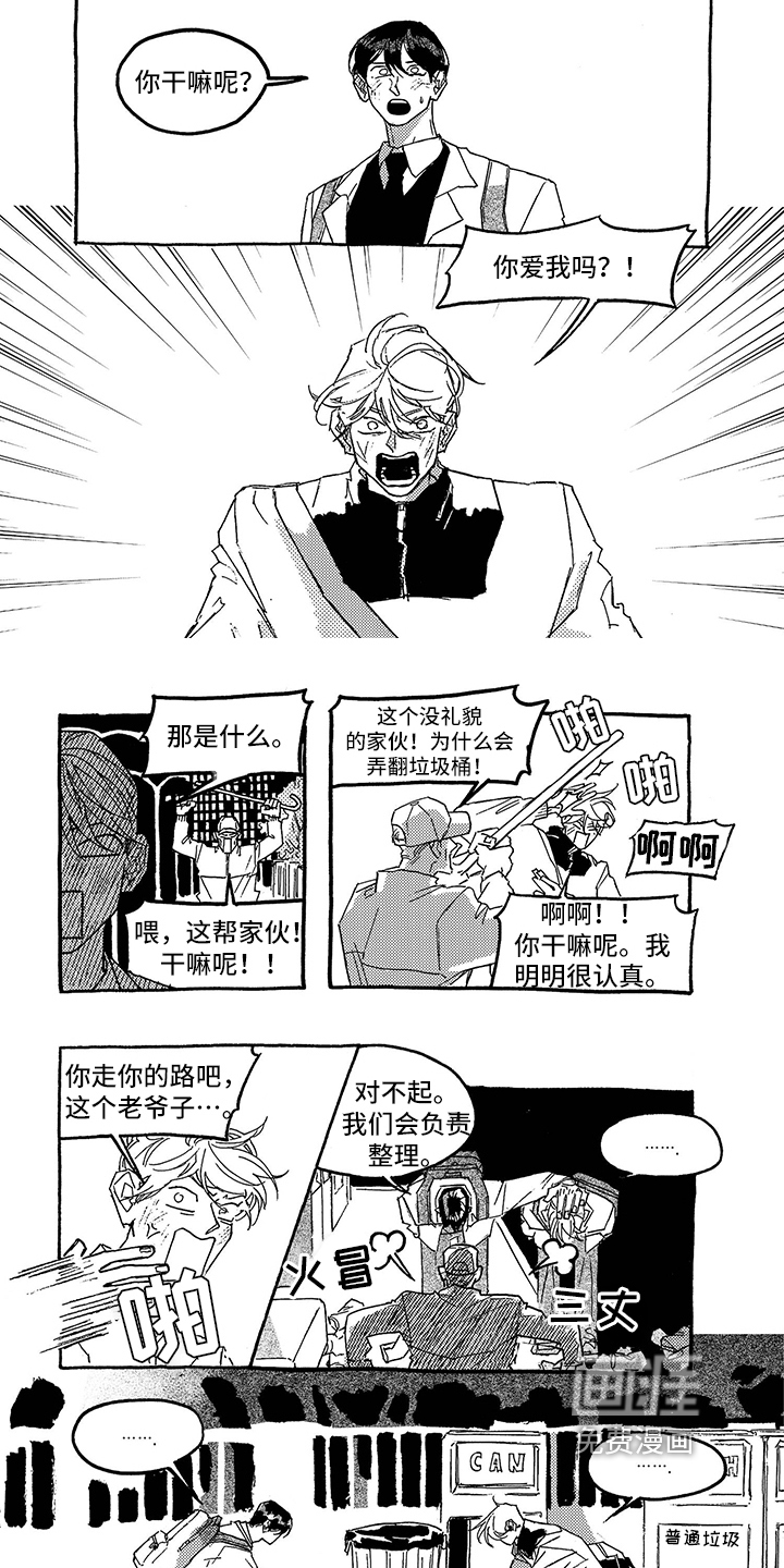 一往无前第15话图