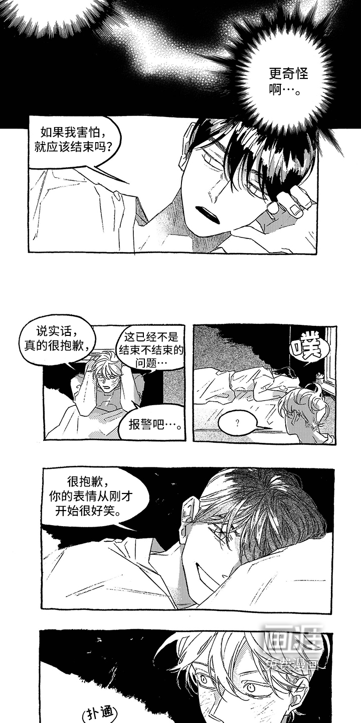 一往无前第16话图