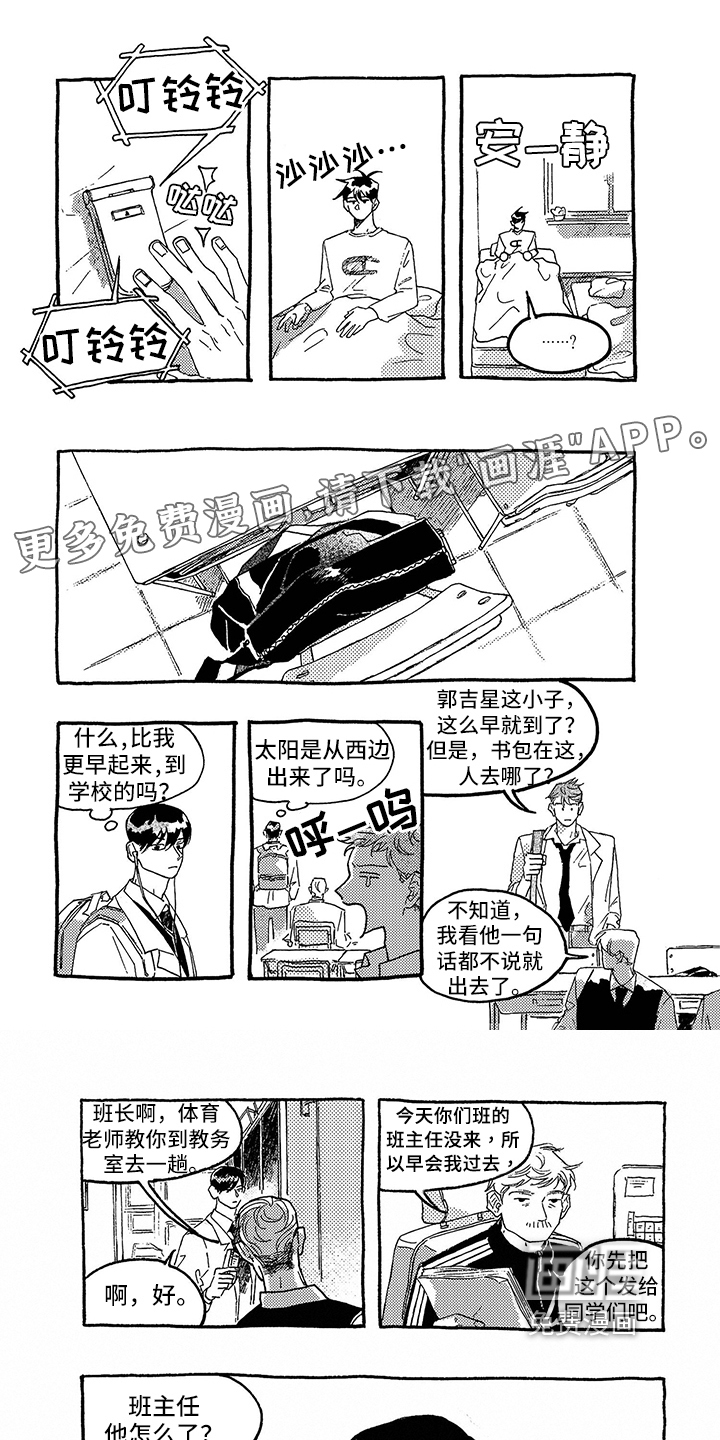 一往无前第17话图