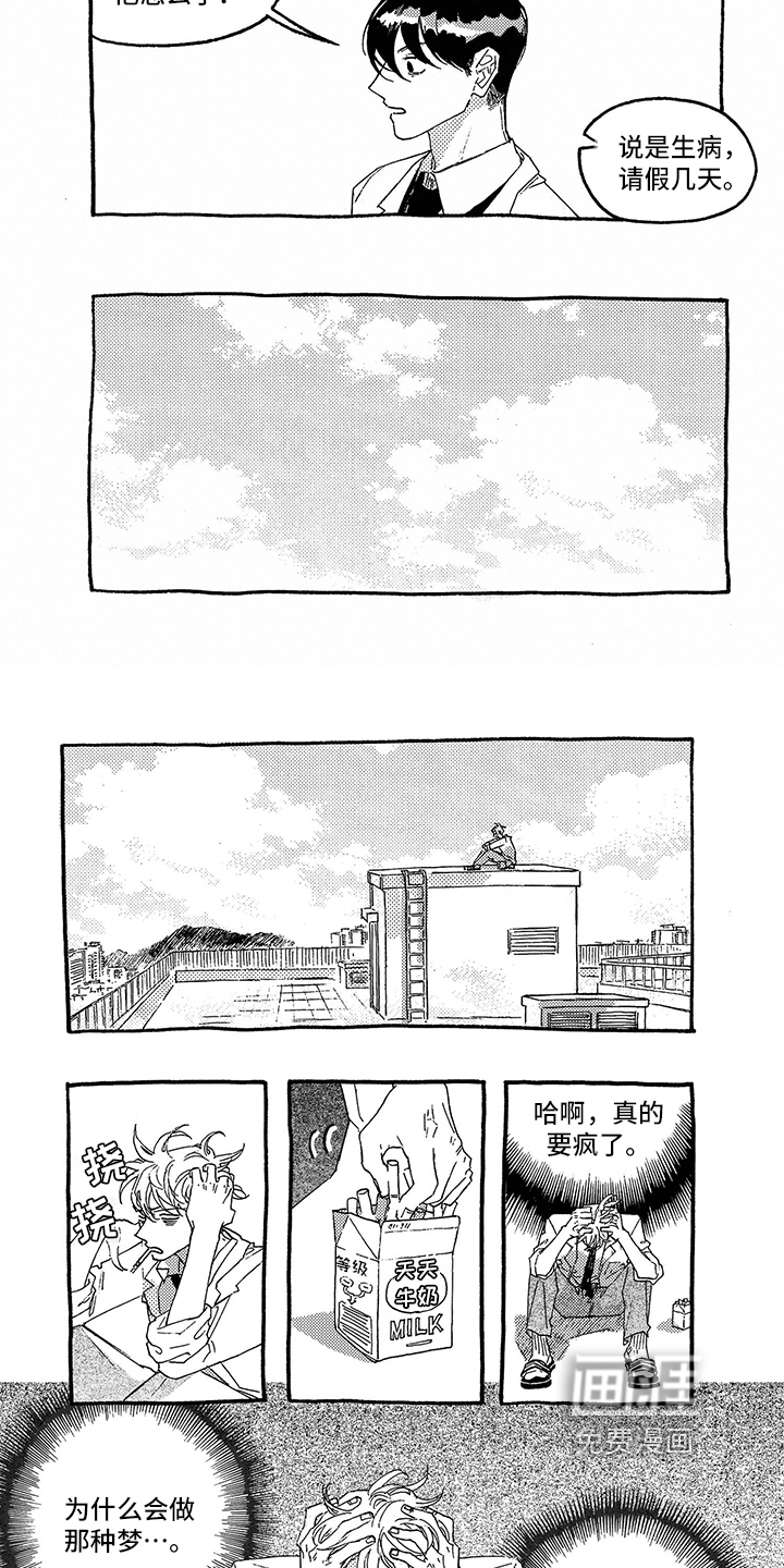 一往无前第17话图