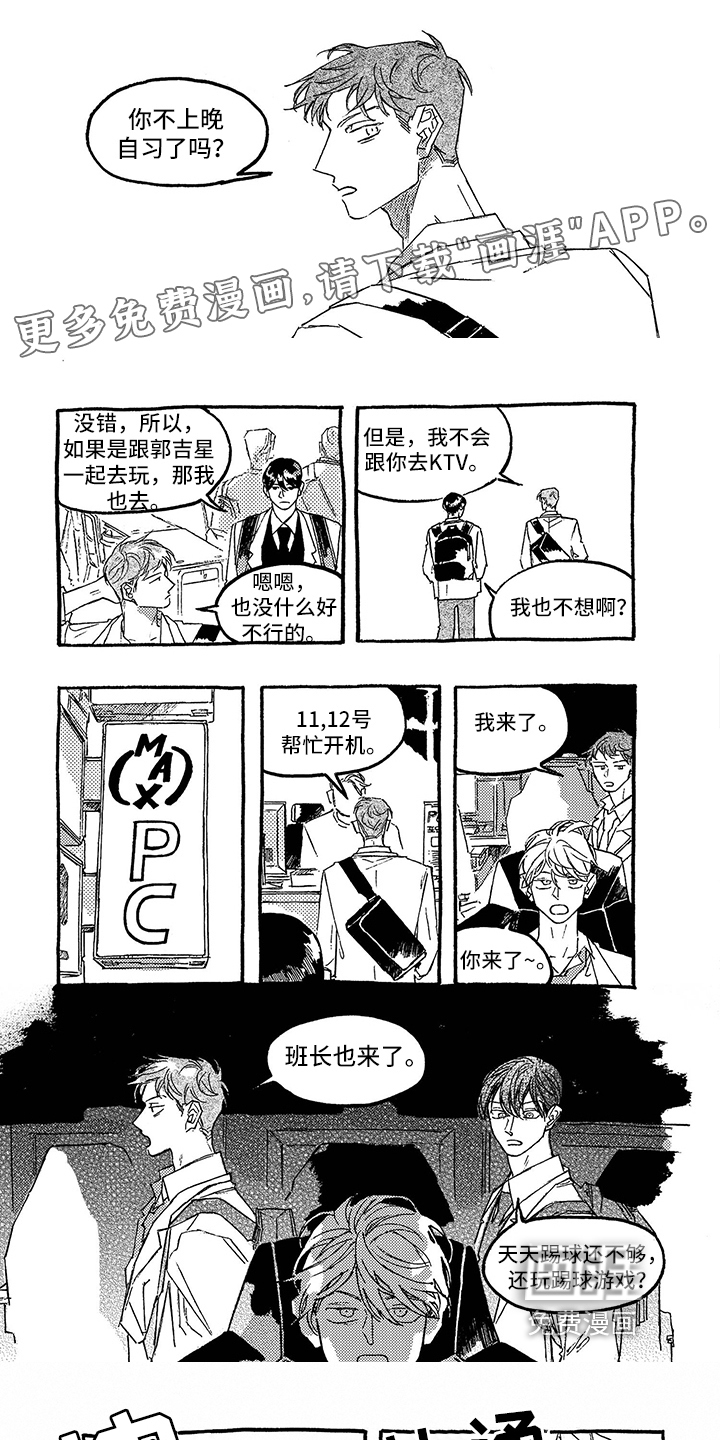 一往无前第18话图