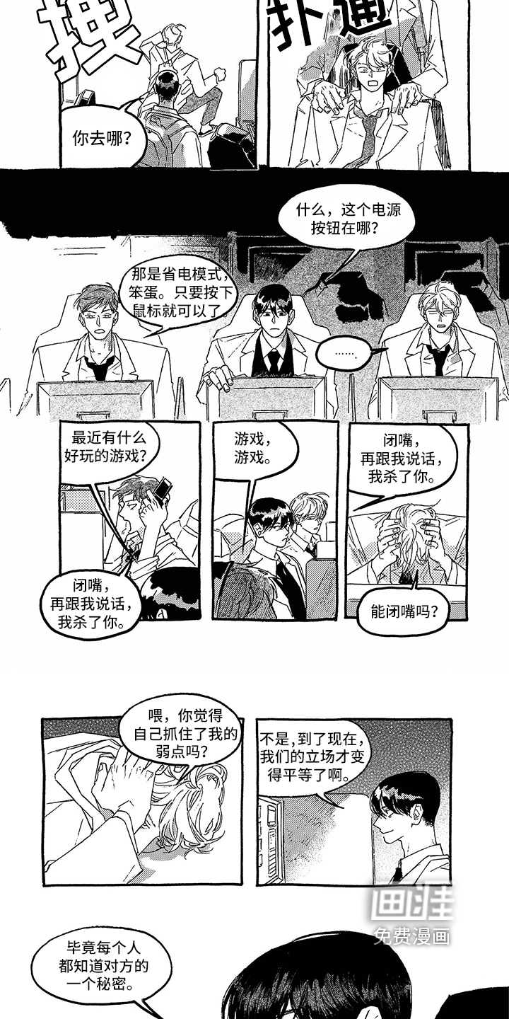 一往无前第18话图