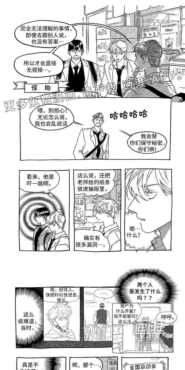 一往无前第19话图