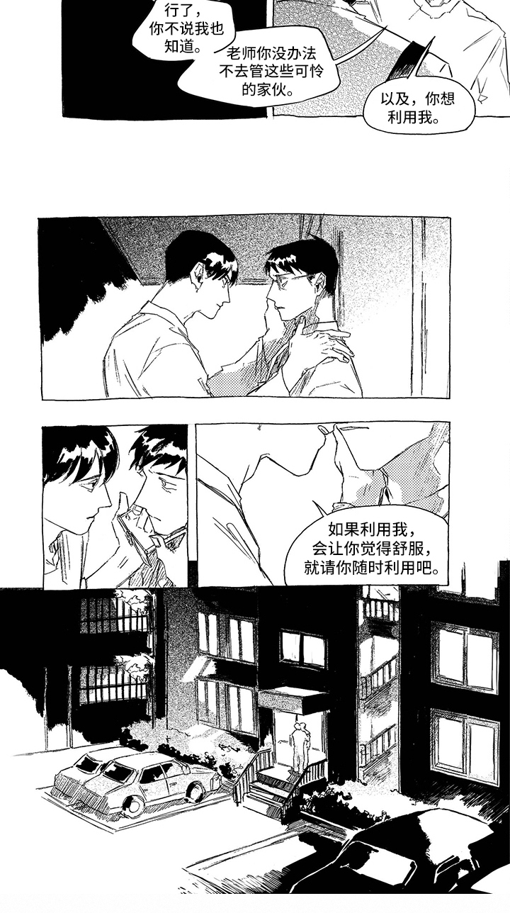 一往无前第2话图