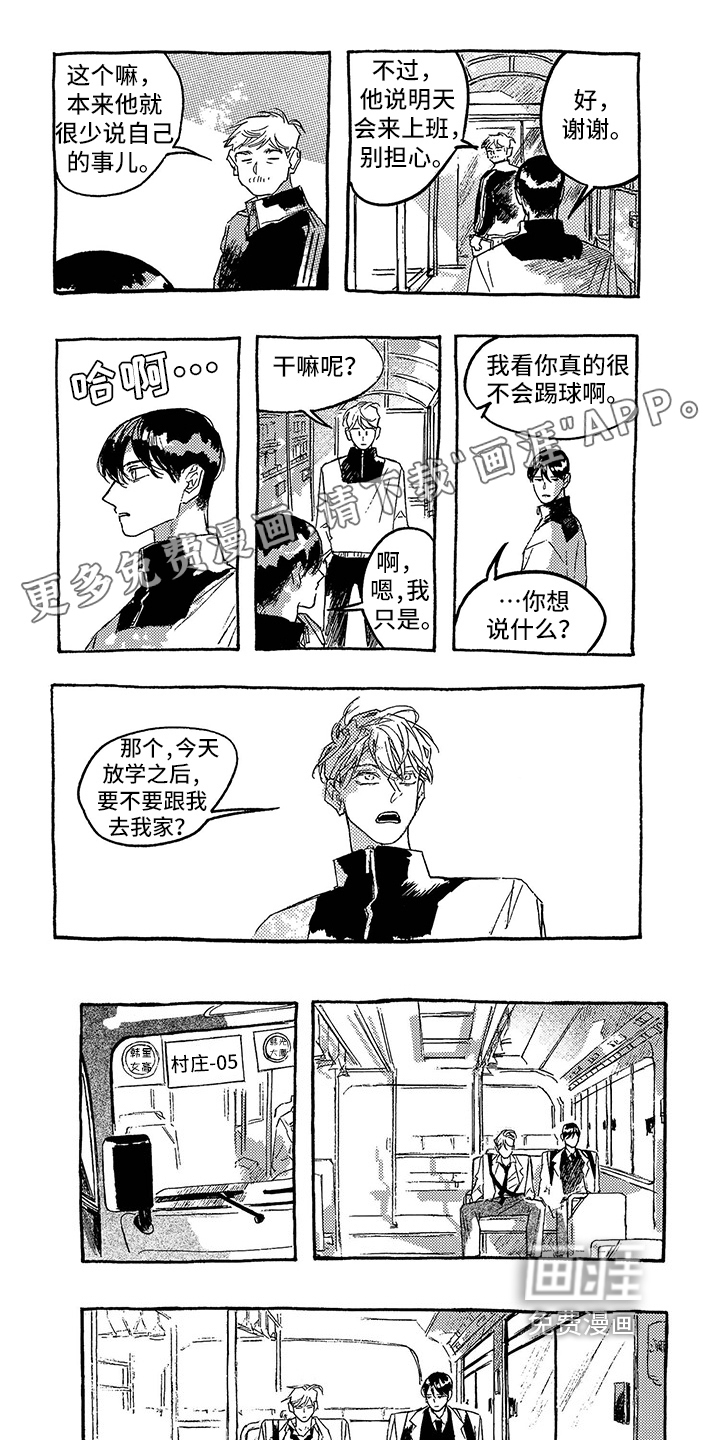 一往无前第20话图