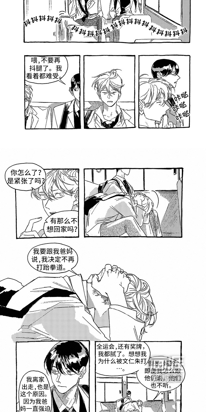 一往无前第20话图