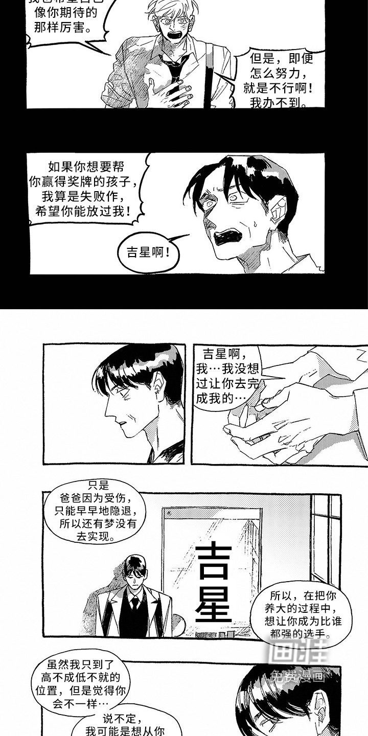 一往无前第22话图