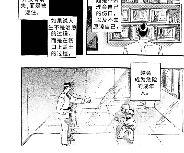 一往无前第22话图