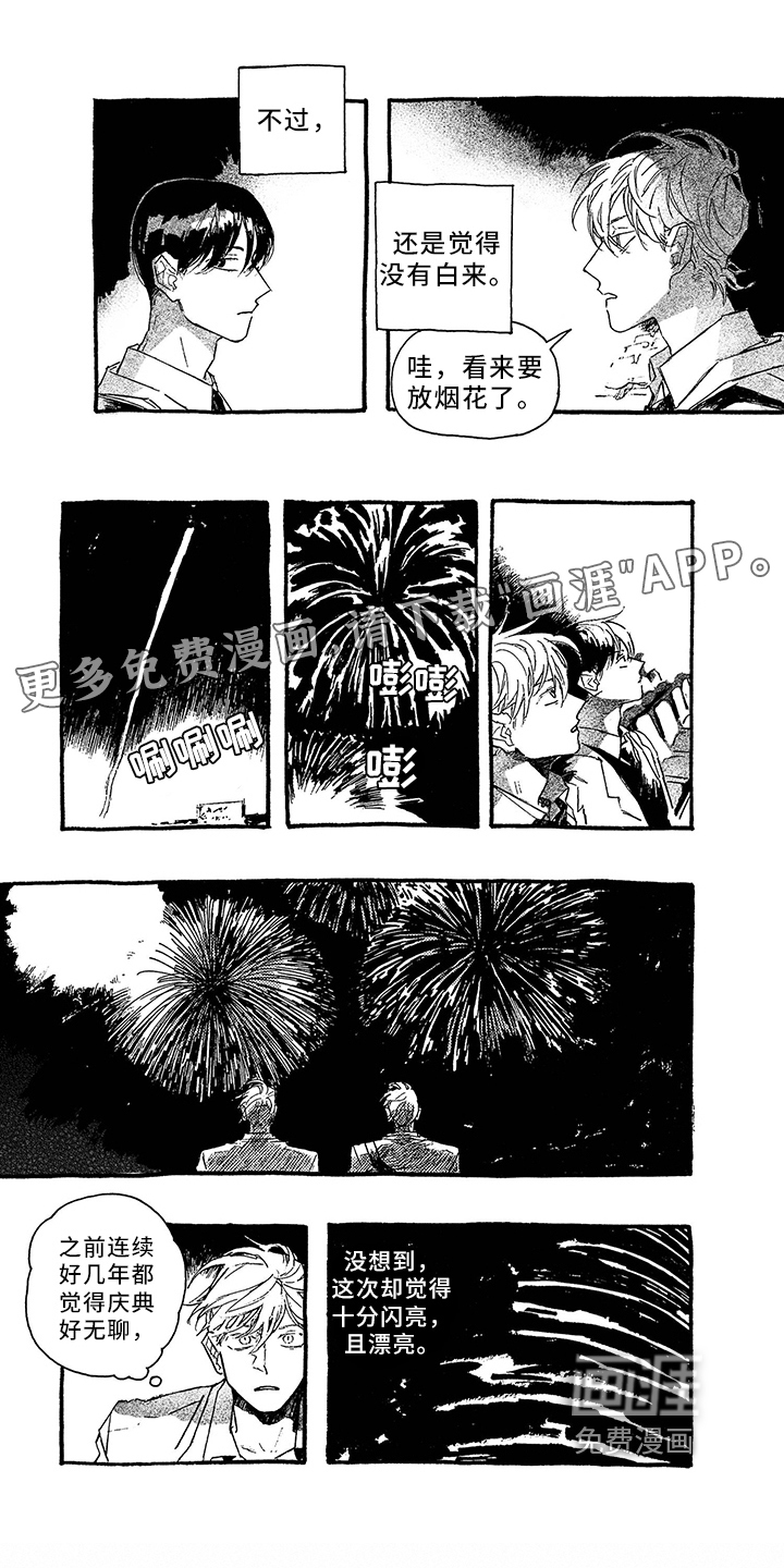 一往无前第24话图