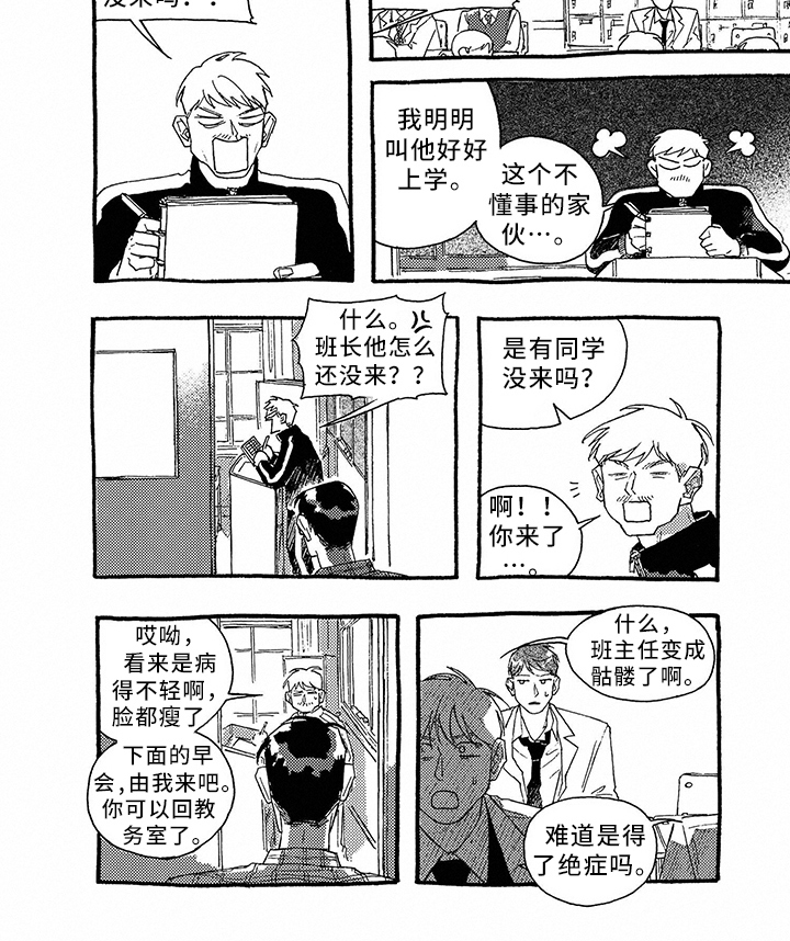 一往无前第24话图