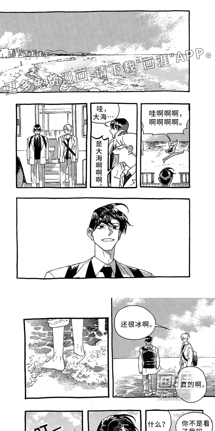 一往无前第25话图