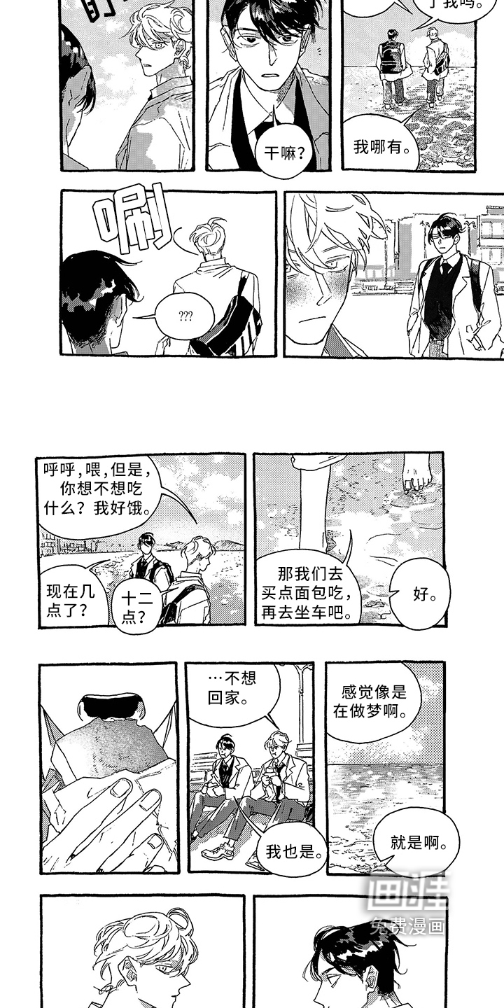 一往无前第25话图