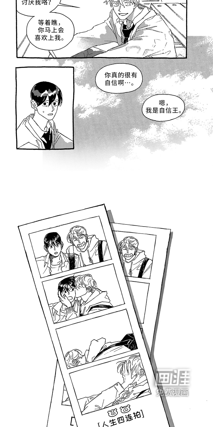 一往无前第26话图