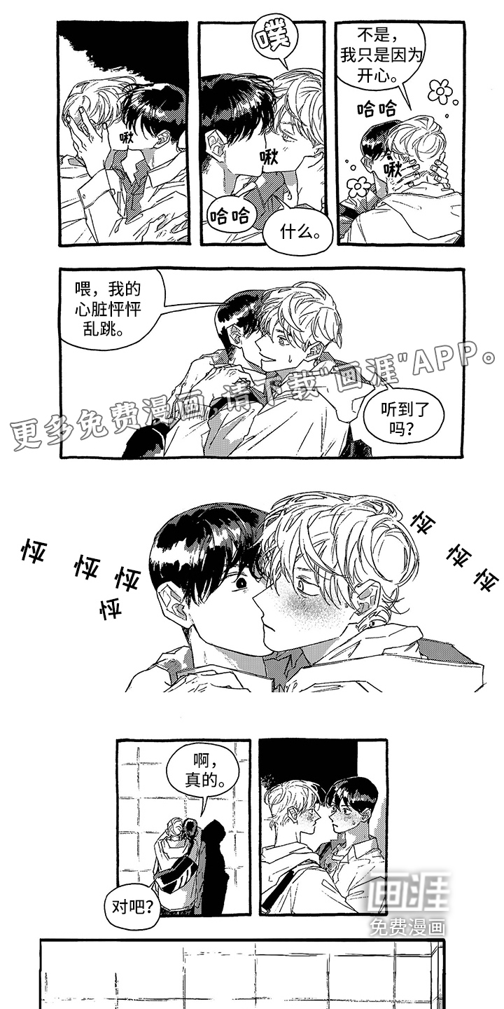 一往无前第28话图