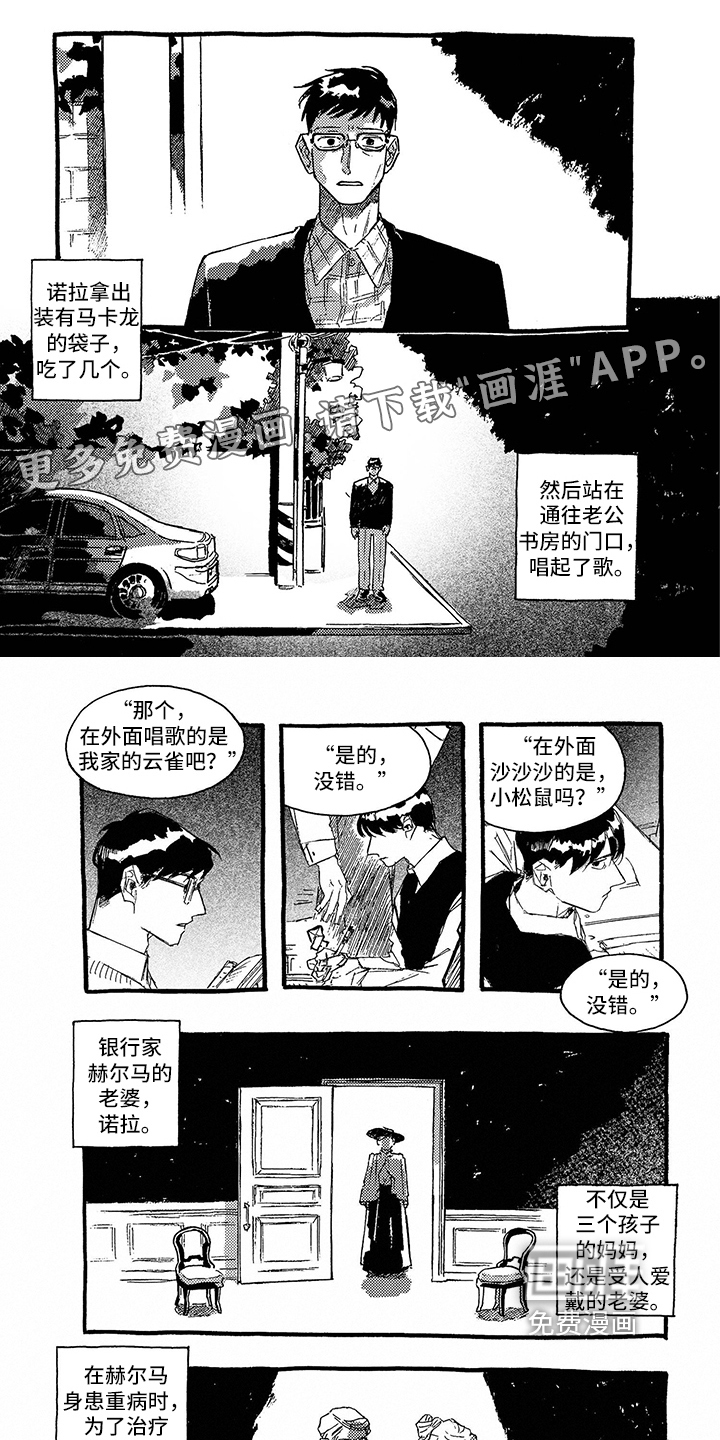 一往无前第29话图
