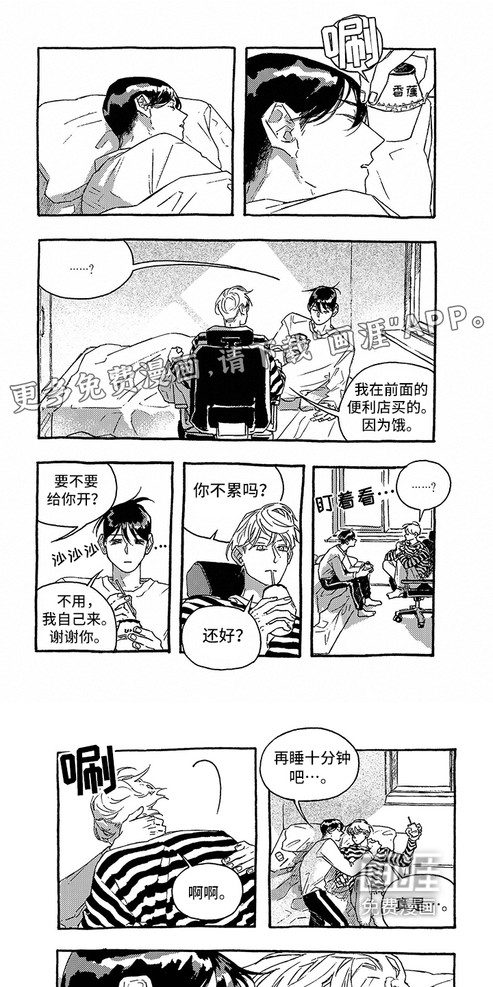 一往无前第30话图