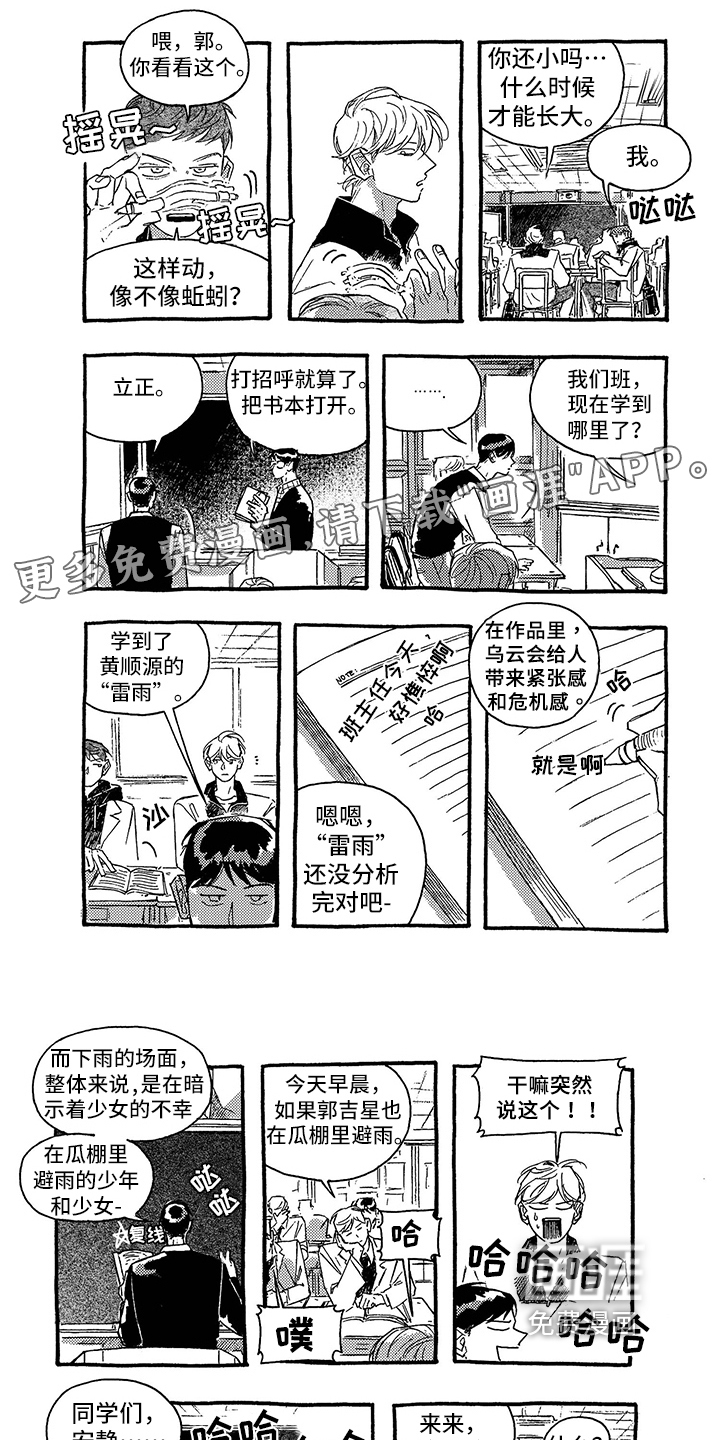 一往无前第31话图