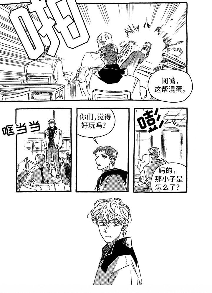 一往无前第31话图