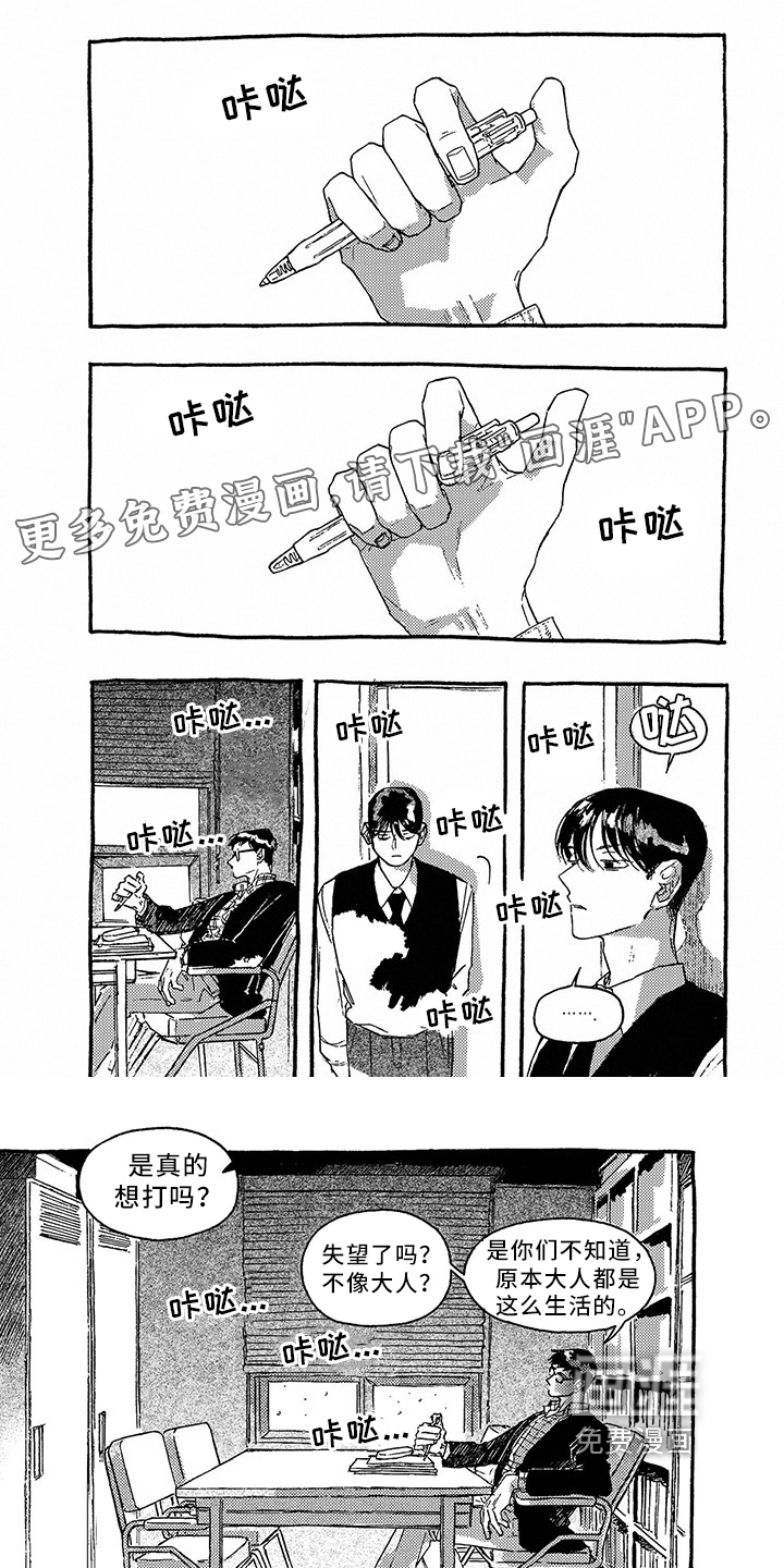 一往无前第32话图