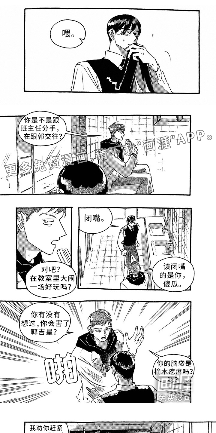 一往无前第33话图