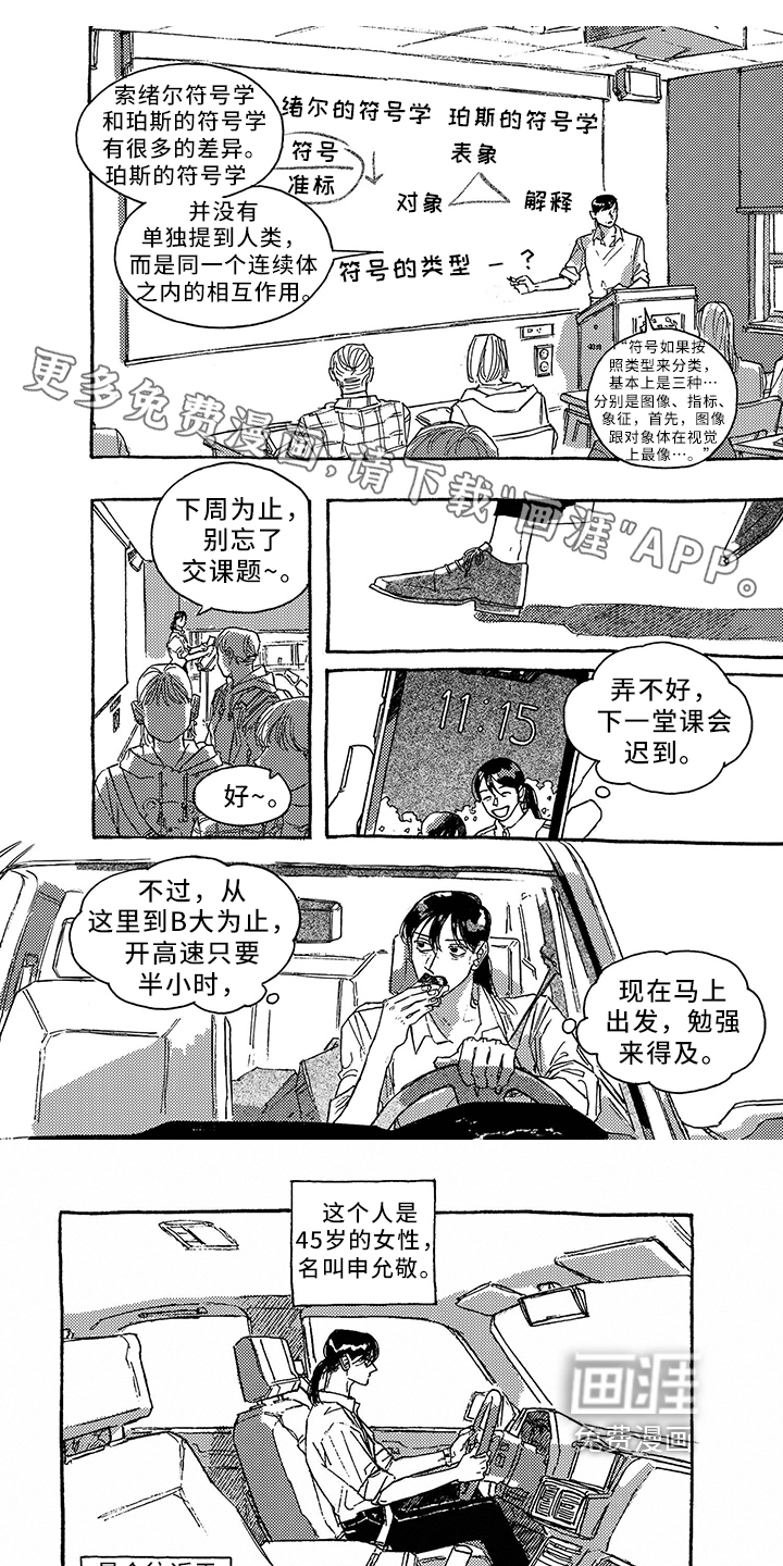 一往无前第35话图