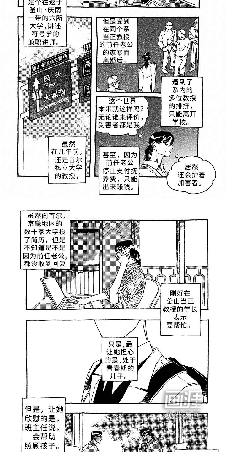 一往无前第35话图