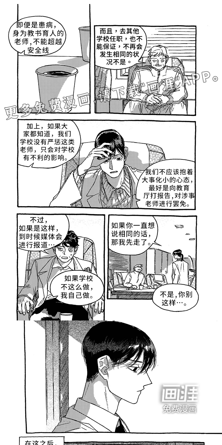 一往无前第36话图