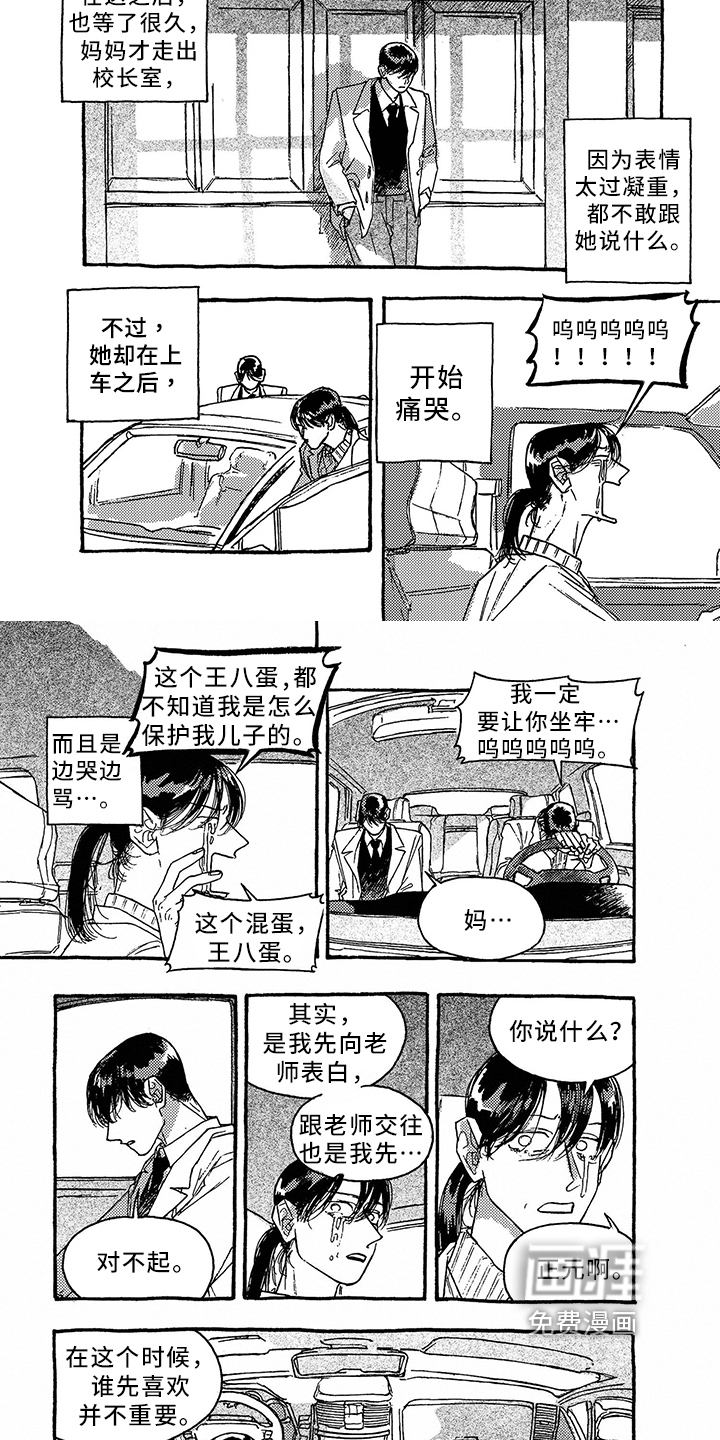 一往无前第36话图