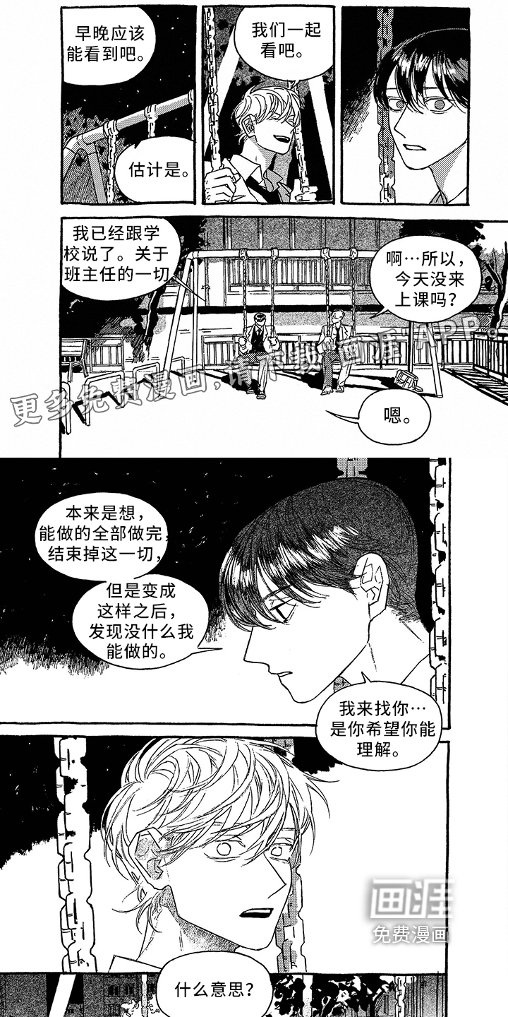 一往无前第37话图
