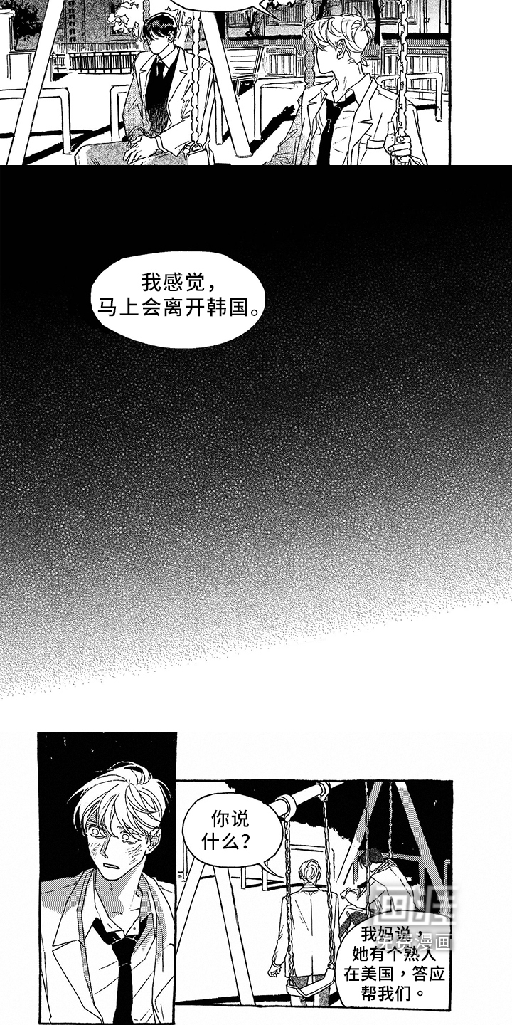 一往无前第37话图