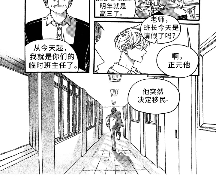 一往无前第37话图