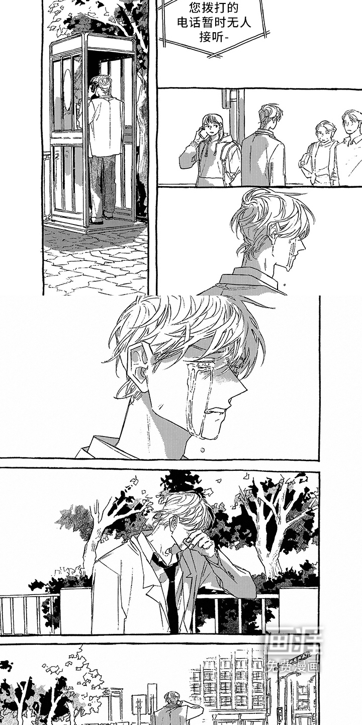 一往无前第38话图