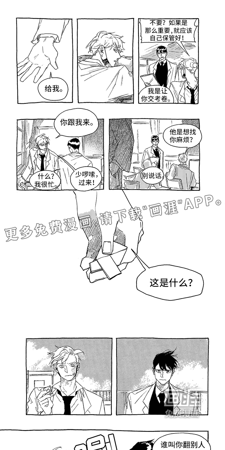 一往无前第6话图