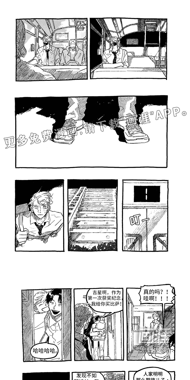 一往无前第8话图