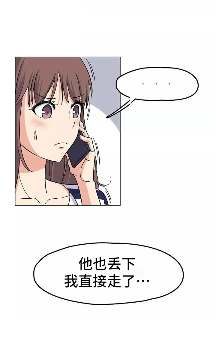 夜晚的律师第1话图