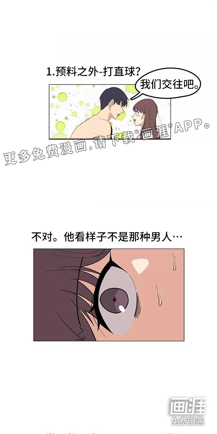 夜晚的律师第12话图