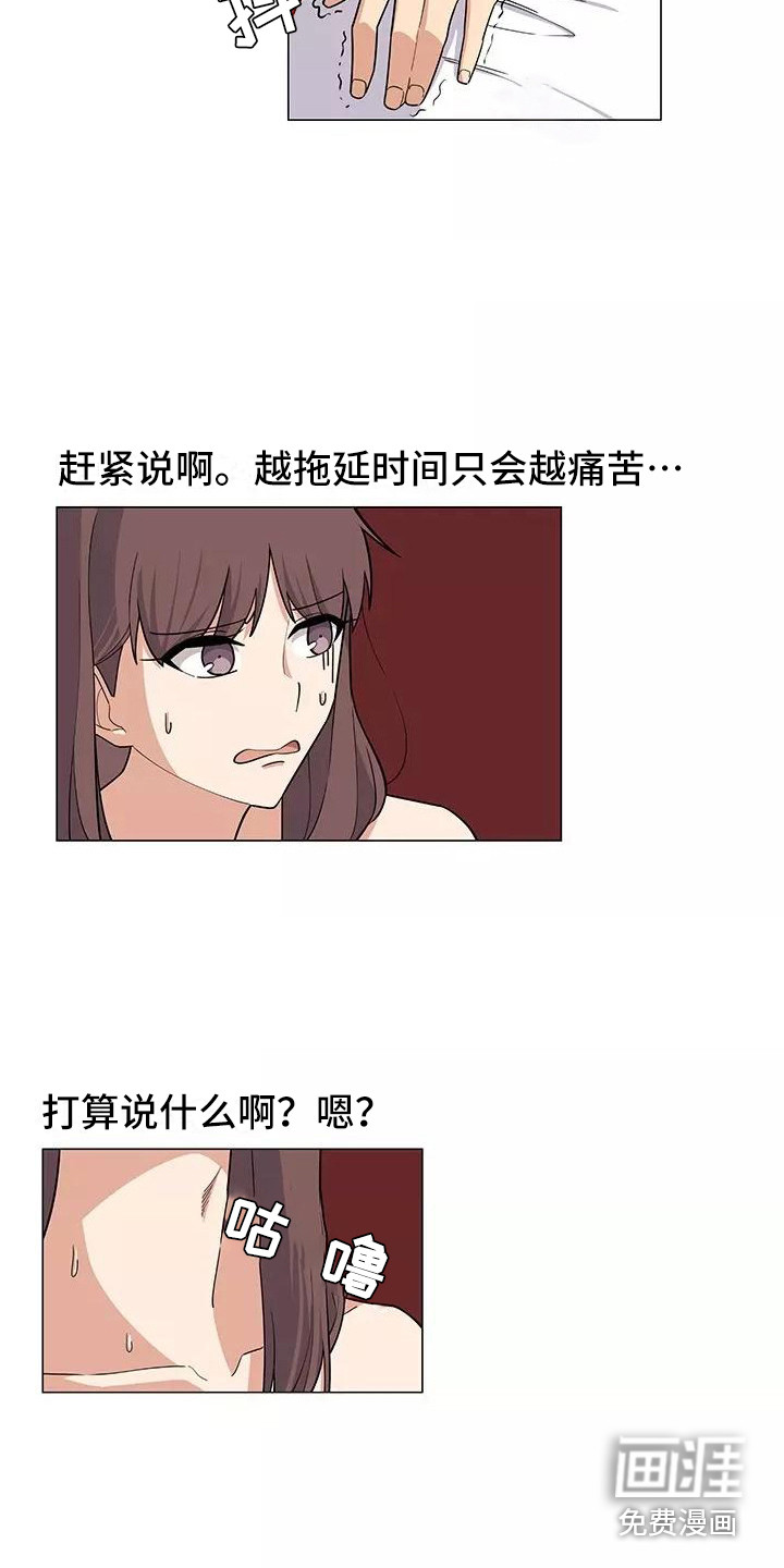 夜晚的律师第12话图