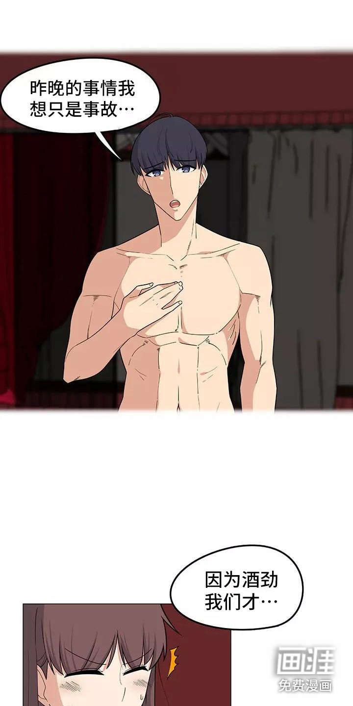 夜晚的律师第12话图