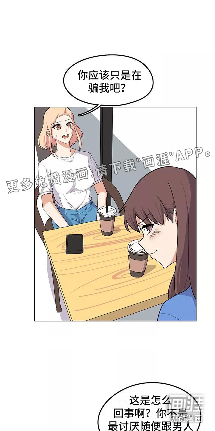 夜晚的律师第14话图