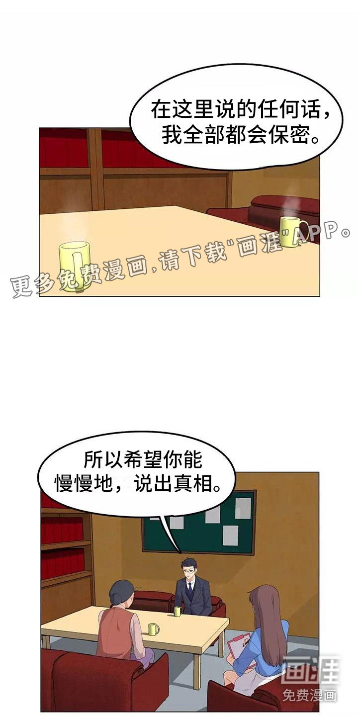 夜晚的律师第15话图