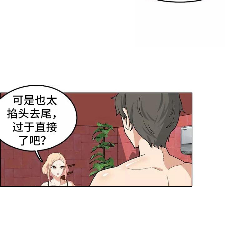 夜晚的律师第16话图