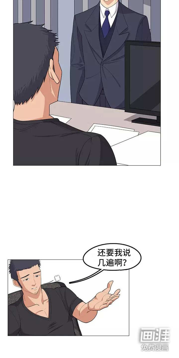 夜晚的律师第17话图