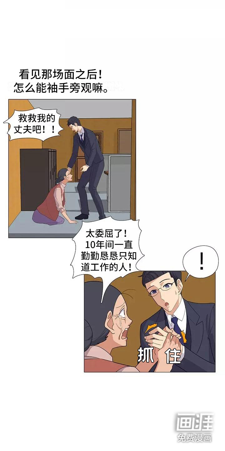 夜晚的律师第17话图