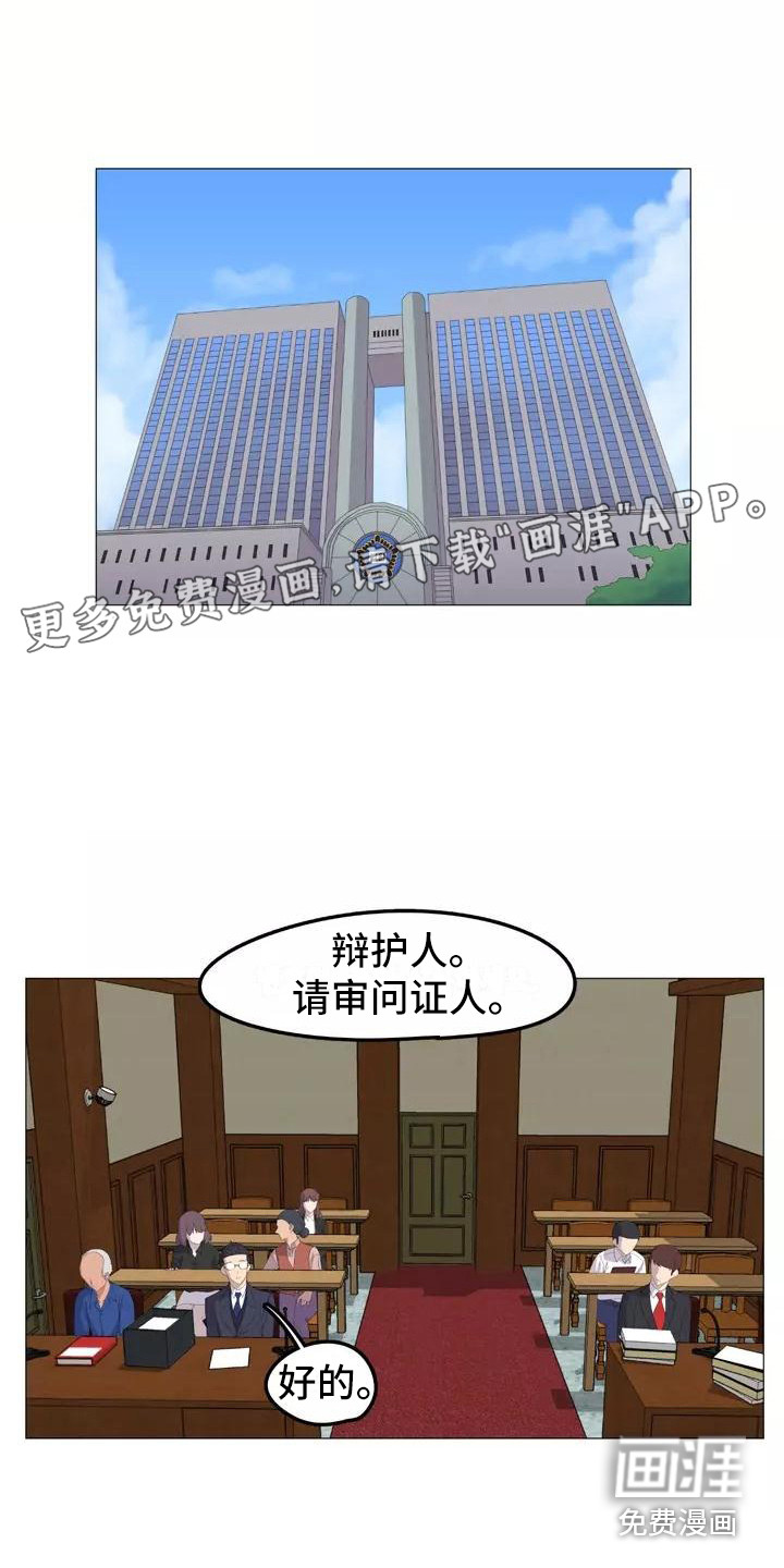 夜晚的律师第19话图