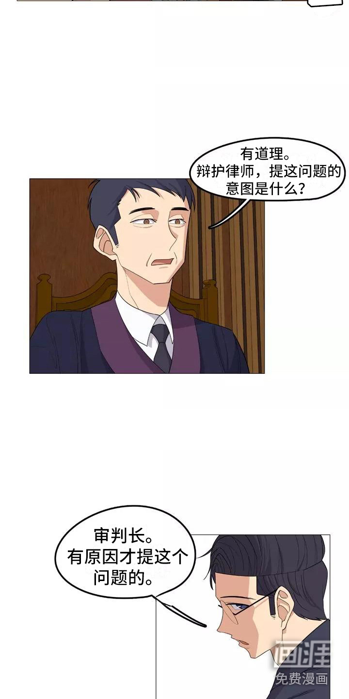 夜晚的律师第19话图